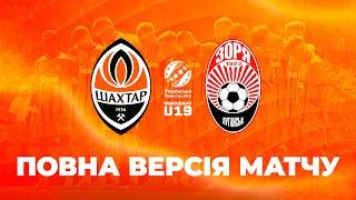 Shakhtar vs Zorya. Full version of the U19 Championship match (10/11/2024)