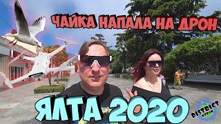 ЯЛТА 2020 СЕГОДНЯ ЛЕТО отдыхающие в Крыму, цены в Ялте, набережная, Приморский пляж.