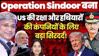 Operation Sindoor: TURMOIL IN US DEFENCE COMPANIES| Talk till 45 min| Gen Shankar & Rajiv Narayanan