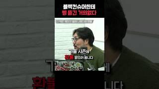 거의없다 가 블랙컨슈머 만난 썰 푼다
