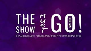 The Show Must Go On. Full version. Alexey Molyanov