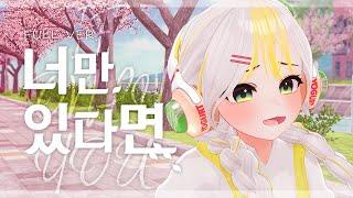 [구간단속2 우승] If only you - 하디아