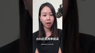 債務整合 讓你手頭滿滿現金 每月低利貸款超輕鬆！！