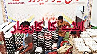 Eggs Business wholesale market Lahore Pakistan|farm Eggs business wholesale