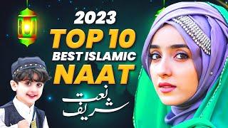 2023 New Naat Sharif | Best Urdu Naat Sharif | Best Islamic Naat Sharif | Top  10 Naat  #naatsharif