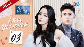 【ENG DUBBED】[Love Designer] EP3 (Starring: Dilraba | Johnny Huang) 幸福触手可及