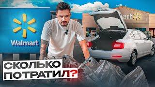 АМЕРИКАНСКАЯ ЕДА: Цены на продукты разочарование?