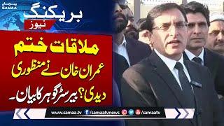 Barrister Gohar's Statement After Meeting With Imran Khan at Adiala Jail | SAMAA TV