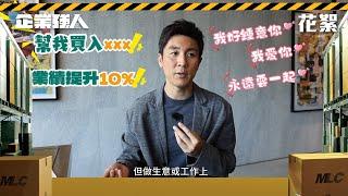 企業強人｜花絮｜譚俊彥角色剖白 理智與感情的矛盾｜譚俊彥｜徐道明｜TVB港劇精華