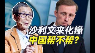 沙利文外交能力再强，也救不了这届美国的穷病