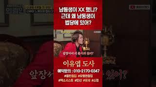 8개월 무당, 점사가 나오지 않는다! #이유엽 #엑소시스트 #시대의대만신들