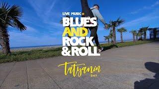 Cover project «Tatyanin day». Workin’ On a Big Chill / cover. Georgia / Batumi.
