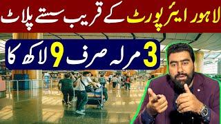 Best Investment Opportunities in Lahore Real Estate 2024 Revealed | 3 Marla Low Budget Plots