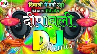 Diwali Song Dj Remix 2024 | Jai Sri Ram | Diwali Dj Song | दिवाली डीजे सॉन्ग 2024 | Diwali Hard Bass