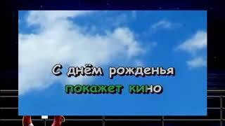 Детская песня Караоке Песенка крокодила Гены