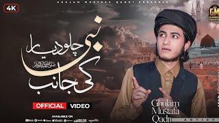 Chalo Diyare Nabi ki Janib - Ghulam Mustafa Qadri - Official Video