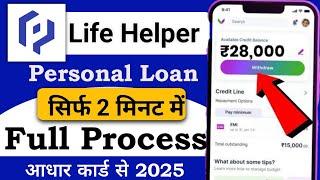 Life helper loan app  Life helper loan app real or fake  7 days loan app 2025