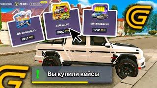 НАШЁЛ ЛУЧШИЕ КЕЙСЫ для ВЫБИВАНИЯ ТАЧЕК  В ГРАНД МОБАЙЛ!  КЕЙСЫ GRAND MOBILE! 