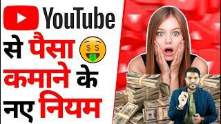 YouTube से पैसे कमाने के नए तरीके  | A2 Motivation |