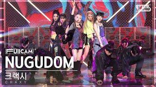 [안방1열 풀캠4K] 크랙시 'NUGUDOM' (CRAXY FullCam)│@SBS Inkigayo 230326