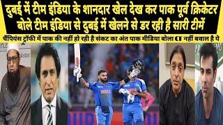 PAK MEDIA CRYING AS SAQLAIN MUSTAQ SAID TEAM INDIA TOO STRONG FOR AUS AND SA IN DUBAI CT2025 |