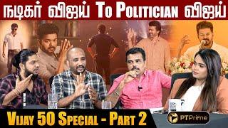 Vijay 50th Birthday Special | Prime Discussion - Part 2 | Abishek | Karki Bava | Parisal | PT Prime