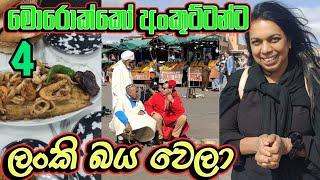 මොරොක්කෝවේ ලඟින් ගියොත් ඇහැක් නෑ කශ්ටියට ලංකි බය වෙලා Morocco 4