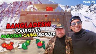 BANGLADESHI TOURIST AT PAKISTAN-CHINA BORDER  | Khunjerab Pass | Vlog 74