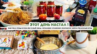 Домашний влогЗакупка продуктовКрасивое хранение Маринованные черриПолезные игрыБудни мамы