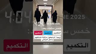 #تكميم_المعدة #التكميم #السعودية #الرياض #جدة #مكة #المدينة_المنورة #الطائف #قطر #الدوحة