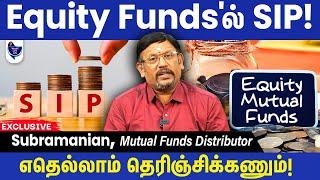 Equity Mutual Funds முதலீட்டை எப்படி Choose பண்ணனும்? Subramanian, Mutual Funds Distributor