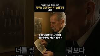 사람은 늙어서 외로운 게 아니다 #명언 #공감글 #좋은글 #쇼펜하우어 #오디오북
