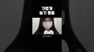 5개 이상=먹ㅂ