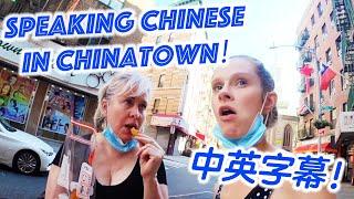 SPEAKING CHINESE (with my mom!) IN CHINATOWN NYC!