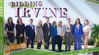 BIDDING IRVINE EPISODE 3 #网红地产冠名真人秀【竞价尔湾】EP3