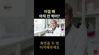 눈·뇌·근육·혈당까지?! - 계란 한 알로 바뀌는 당신의 몸_숏츠