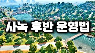 사녹 후반 운영으로 치킨 먹는 방법(배틀그라운드)