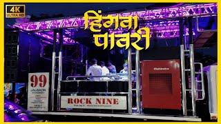 Hingava PawariBy New Opening { Rock Nine Band Jalgaon 99 }