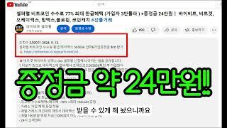 비트코인 선물거래 수수료 환급 77% !! 기껏해야 할인만 받고 계셨던분들 이영상 필수 클릭 ! 매월 50-700만원 환급받아가세요