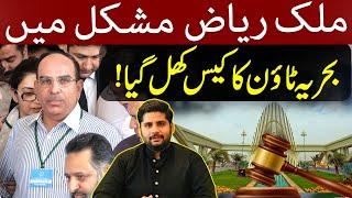 Bahria Town Karachi Case Open again in Supreme Court | Malik Riaz in trouble | Supreme Court | BTK