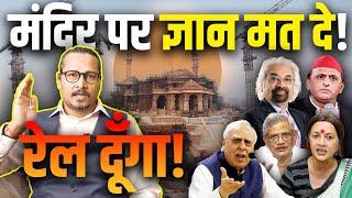 Roast: Why Liberals Spreading Fake News About Ayodhya? | अयोध्या पर फेक न्यूज़ फैलाते वामपंथी