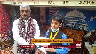 Shikarpur | Shah Lateef High School Main Shagirdan Main Inaam Wiraahin Waari Taqreeb | PKG | Awaz Tv