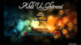 New Wedding Song | Ahli U Ghirani | Youssef Omayrat | Madih 2015 - 2014 | HD