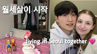 [International Couple] 기숙사 탈출하는 날! Moving into our new room in Seoul, South Korea! | KRUK | Eve&Hoon