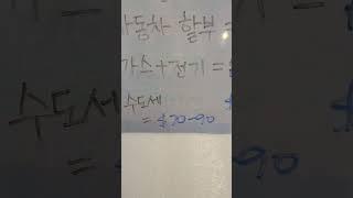 뉴욕 퀸즈 가정 한달 생활비(6명):지인들의 평균 한달 생활비가 7000불에서 10000불이라고 합니다. 실수로 0이 하나 더 붙은 줄 알았습니다. 저축은 커녕 적자가 아니면 다행