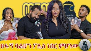 ዘፋኝ መሆኔን ያወኩት ማክሰኞ ቀን ነበር |Veronica|ወቸው GOOD|