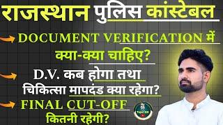 Rajasthan Police Constable Final CUT-OFF 2024 । Document Verification में क्या- क्या चाहिए।