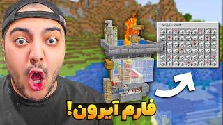 Minecraft || ساختن فارم آیرون تا 1 شب طول کشید !! ‍