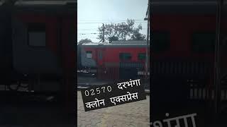 02570 Darbhanga Clone Express || Skip To Ghaziabad Jn || New Delhi To Darbhanga Jn || pls subscribe