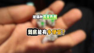 有需要可在主页查看联系方式直接联系老赵！#翡翠#缅甸翡翠矿区#翡翠原石#翡翠知识#珠宝玉石